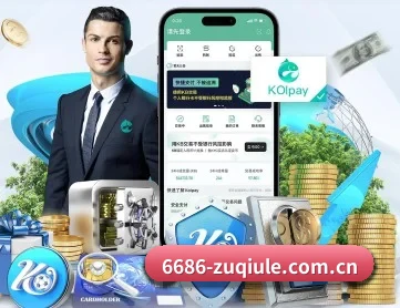 6686赛程 APP