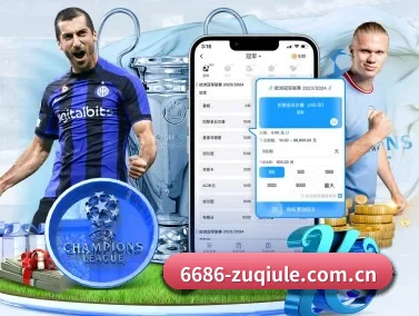 6686赛程 APP
