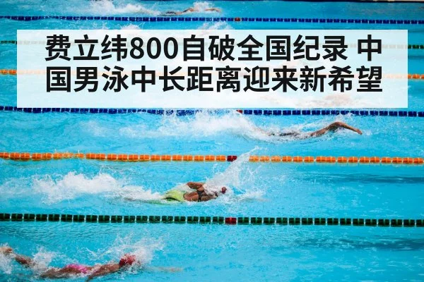 swimming pool competition