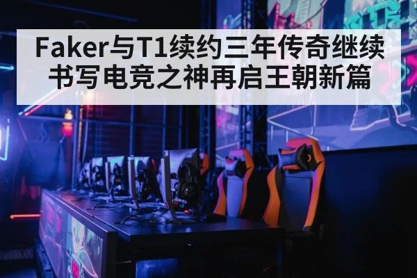 gaming arena